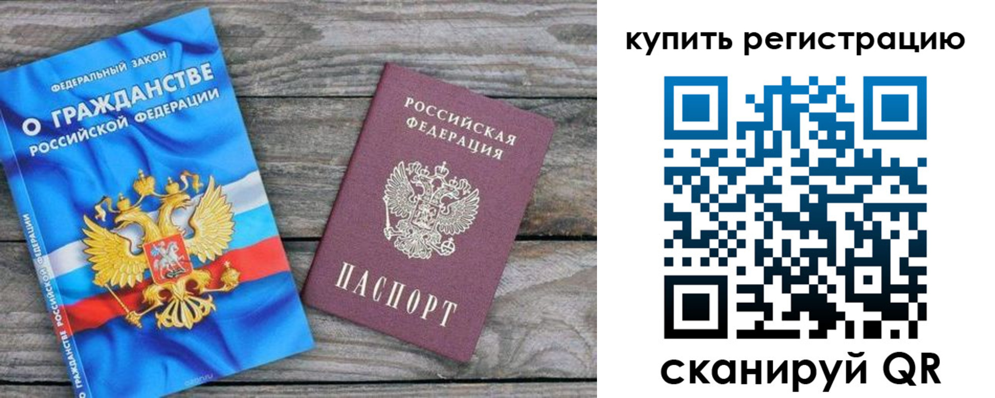 временная регистрация законно в Старом Осколе