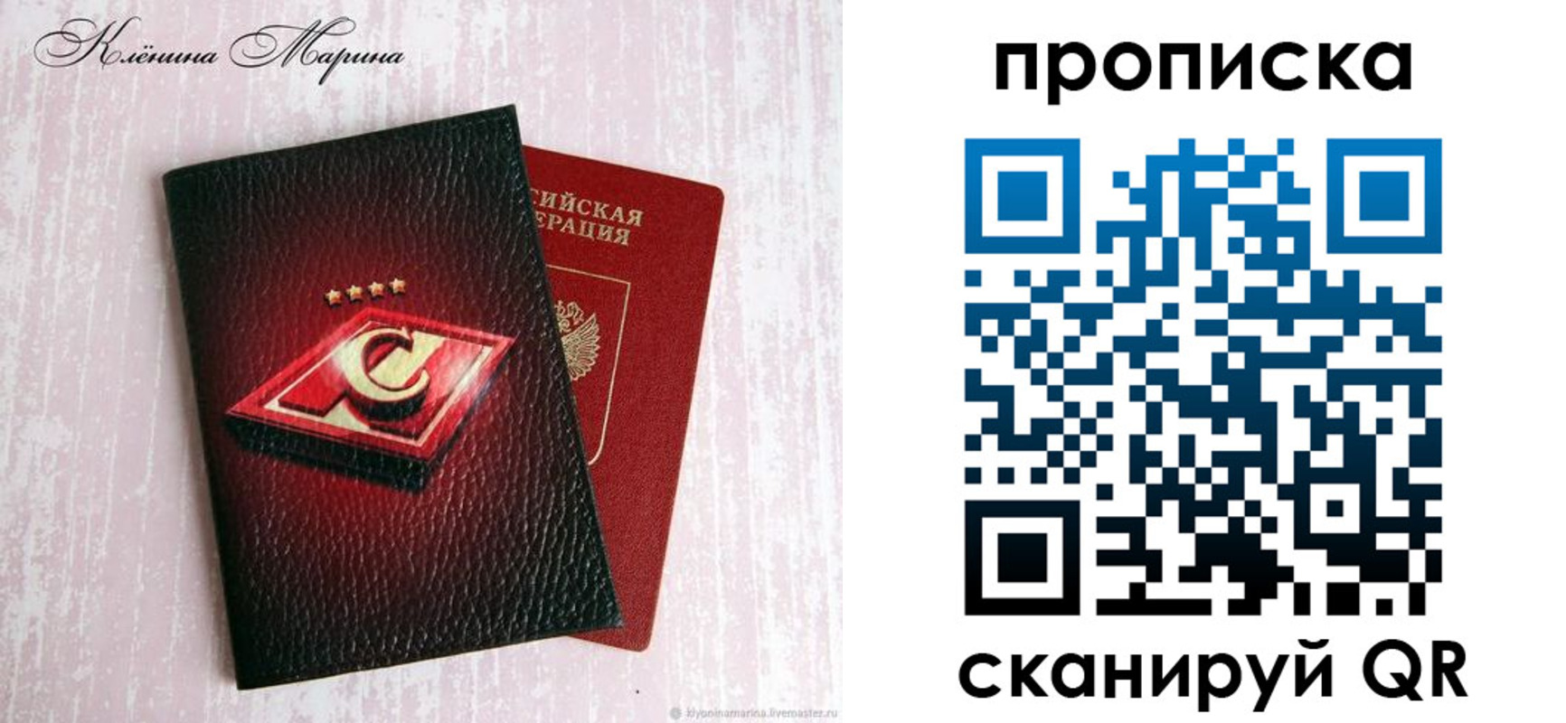 временная регистрация в Старом Осколе