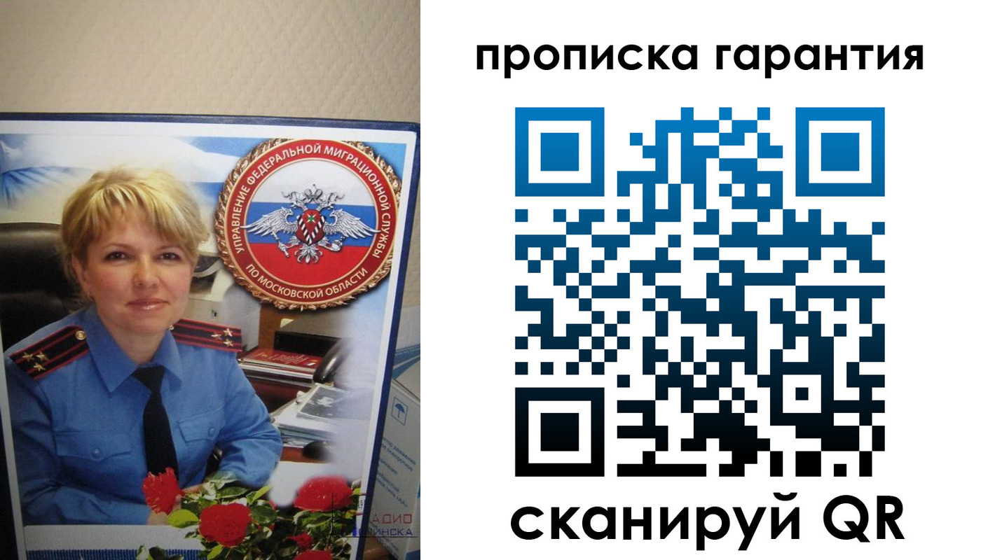 прописка для военкомата в Старом Осколе