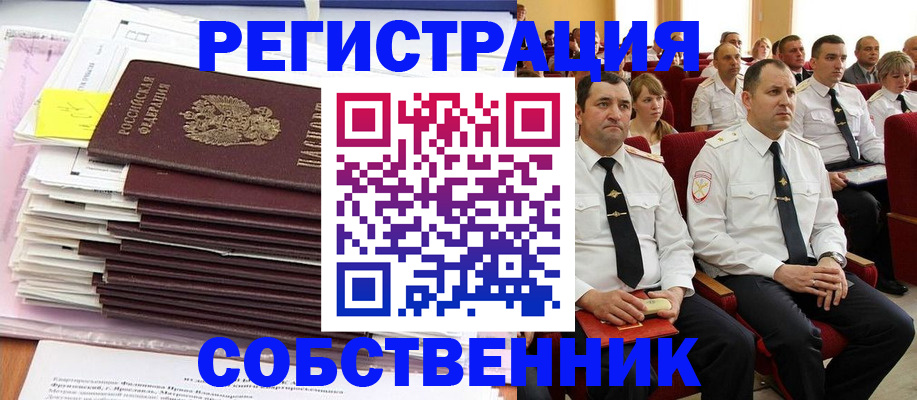 временная регистрация 2025 в Старом Осколе