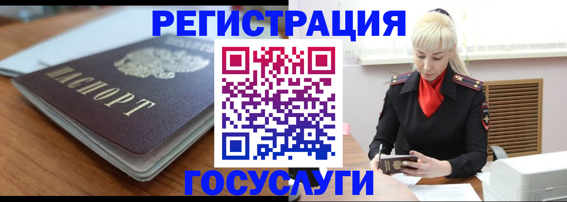 временная регистрация гарантия в Старом Осколе