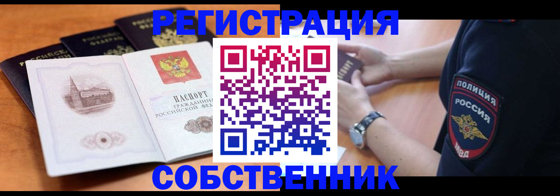 временная регистрация поиск в Старом Осколе