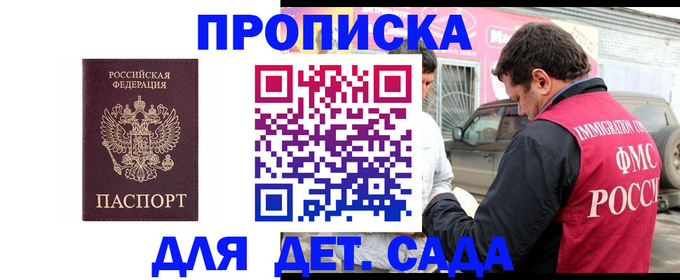 временная регистрация купить в Старом Осколе