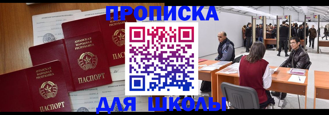 временная регистрация в квартире в Старом Осколе