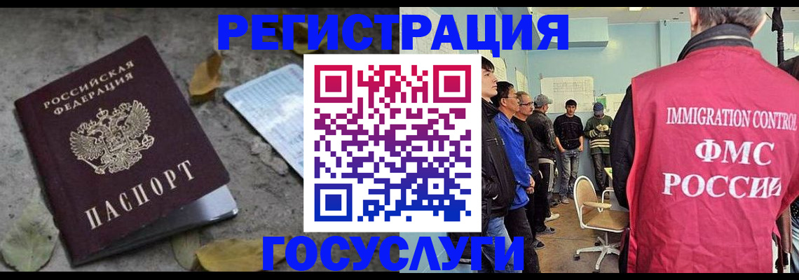 прописка для работы в Старом Осколе